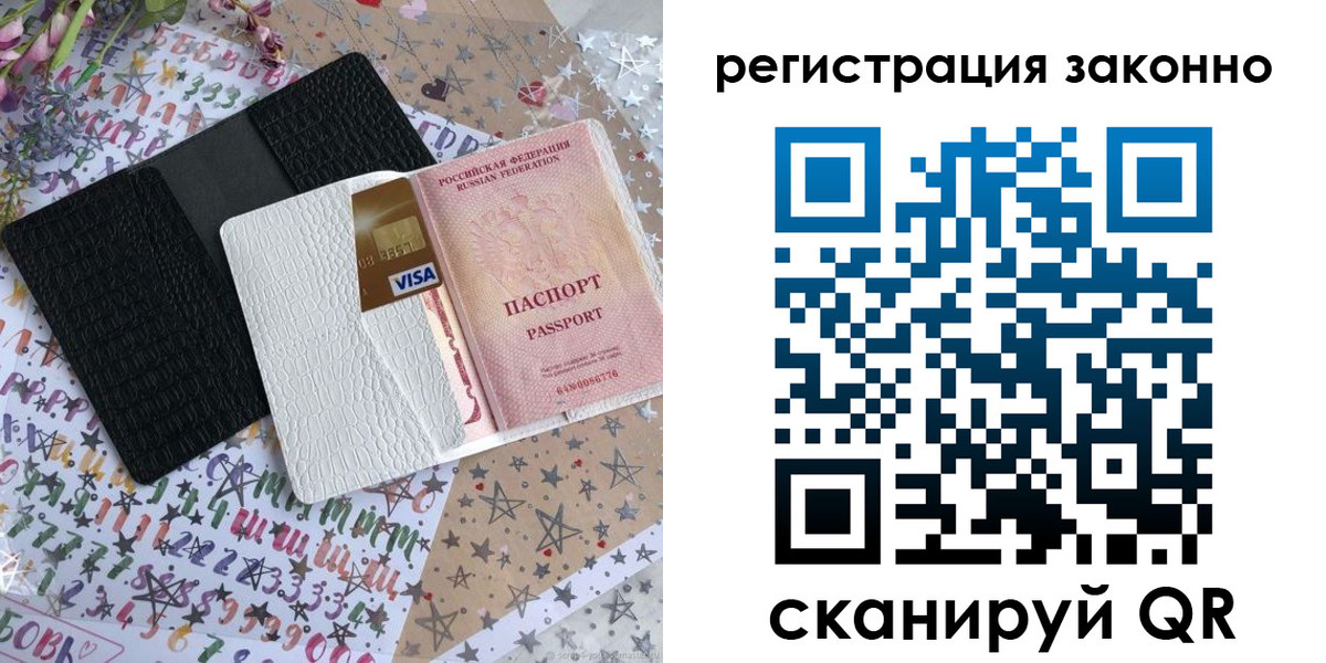 где прописаться в Заинске
