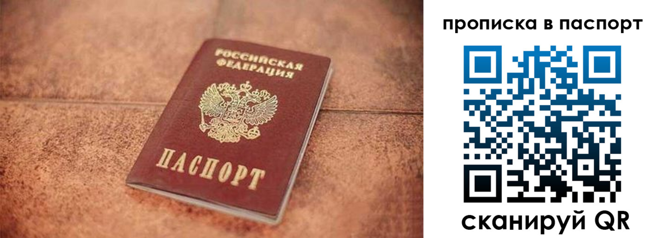 прописка для работы в Заинске