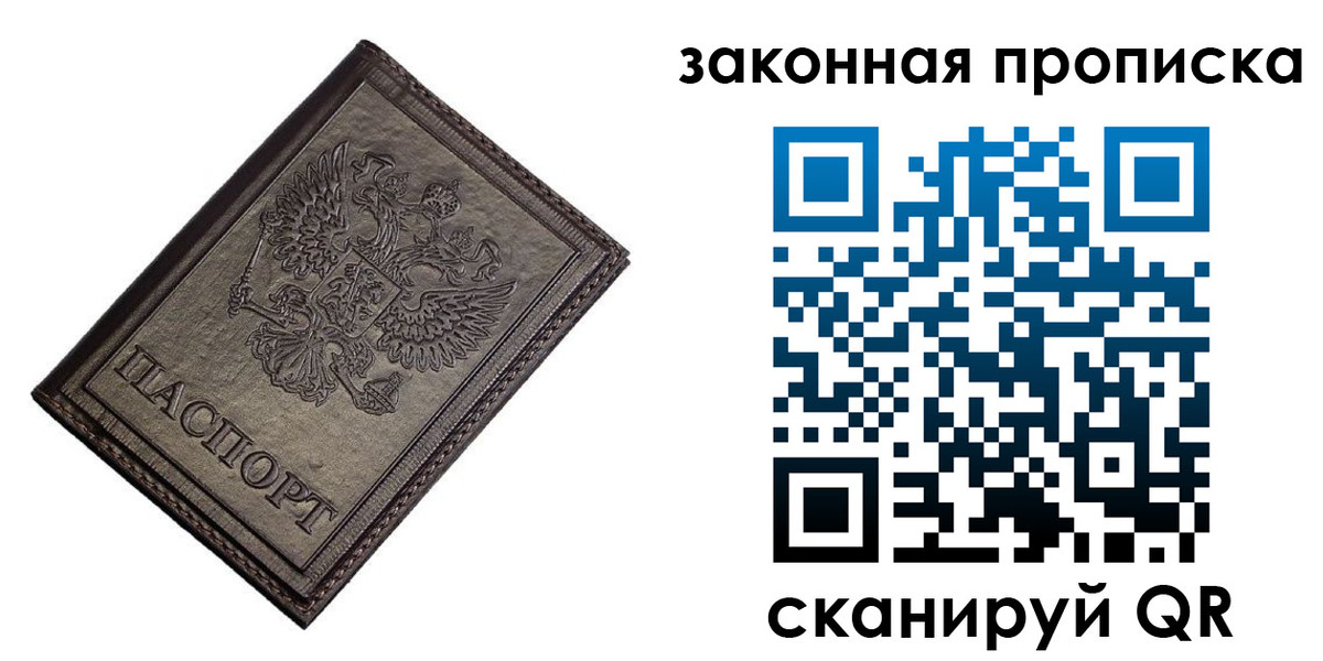 временная регистрация собственник в Заинске