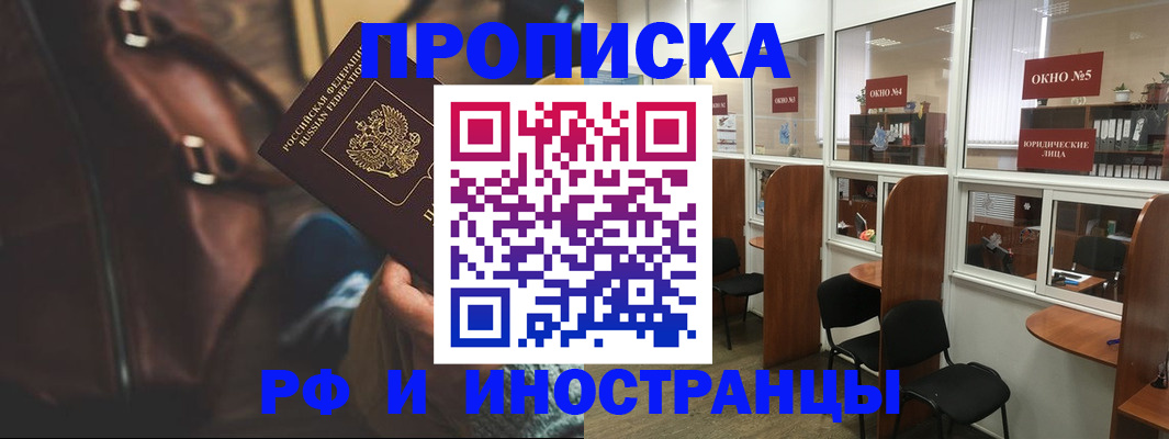 пропишу в квартире в Заинске